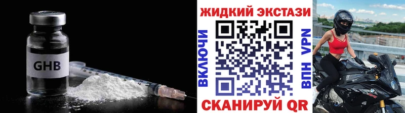 Бутират GHB  Чернушка 