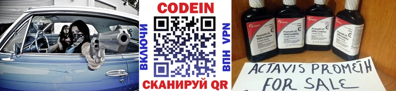 даркнет сайт Чернушка Кодеиновый сироп Lean напиток Lean (лин)
