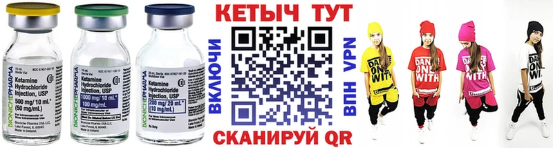 что такое наркотик  Чернушка  КЕТАМИН ketamine 