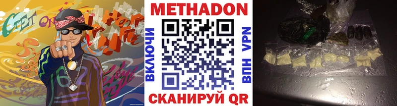 МЕТАДОН кристалл  Чернушка 